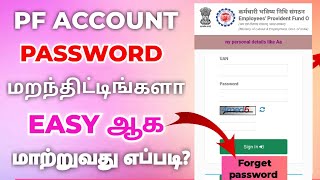 How to change pf account password in tamil | epfo password forgot tamil