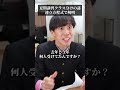 【実学】夏期講習のクラス分けってどうやって決まるの？ #高校受験 #連立方程式 #数学 #実学 #中学生 #塾 #夏期講習