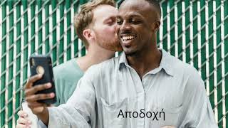 Κοινωνική Εργασία Και Λοατκιταυτότητες Του Παναγιώτη Πεντάρη, Κυκλοφορεί Από Τις Εκδόσεις Τόπος