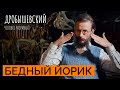 Эволюцию черепа: от первых обезьян до современного человека // Дробышевский. Человек разумный