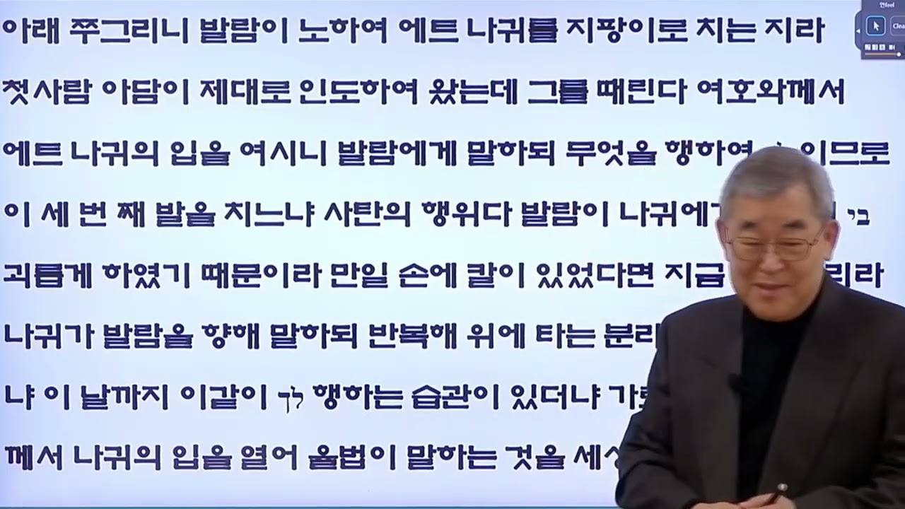 민수기 20260301 하느님이 내 입에 주는 말씀만 말하리라 I must speak only what God puts in my mouth