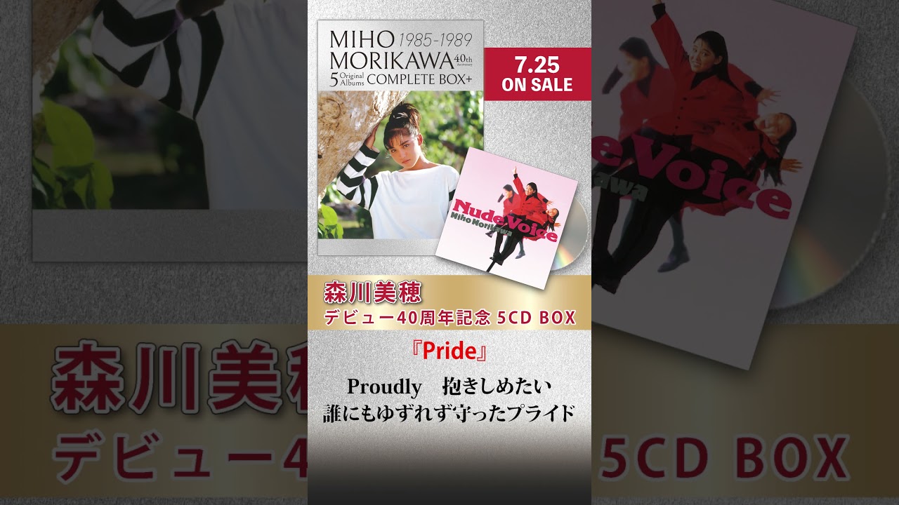 森川美穂 「Pride」ショート動画 #音楽 #アイドル #shorts - YouTube
