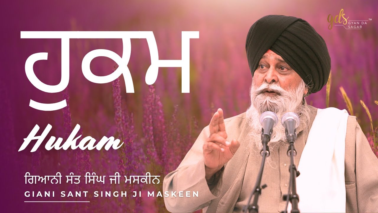 Hukam ~ ਹੁਕਮ | Giani Sant Singh Ji Maskeen | Gyan Da Sagar