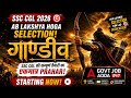 SSC Question Bank 2026 | Complete Practice Set-6 | Exam Preparation Guide | गाण्डीव Series