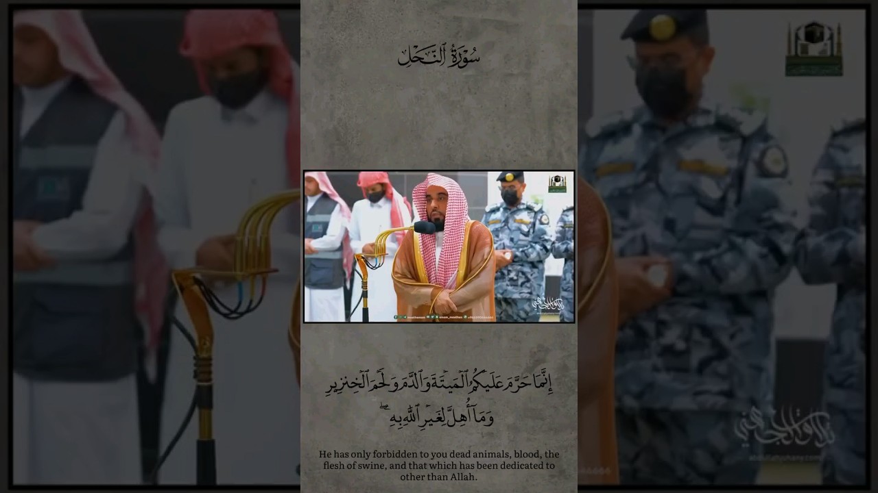ترنّم يأسر ويخشع القلب|🤍 للشيخ #عبدالله_الجهني من سورة النحل فجر السبت 20-12-1444هـ #shorts #tilawat