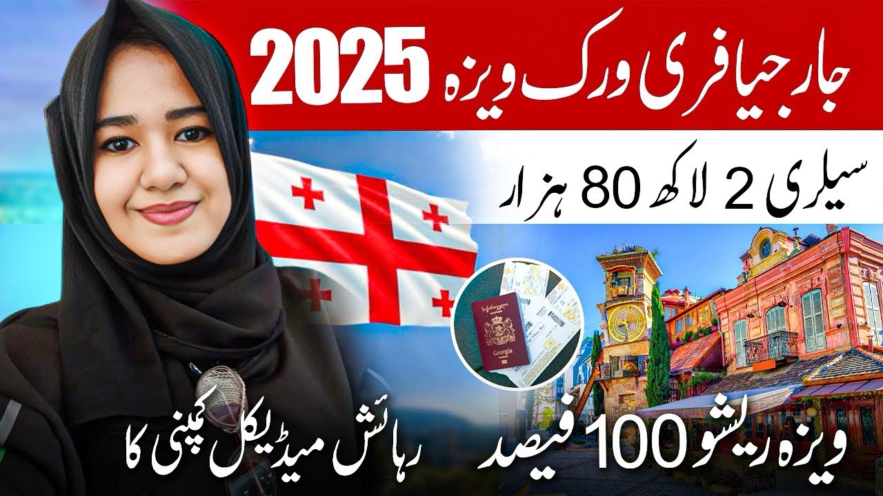 🇬🇪 Georgia Free Work Visa 2025 | How to Apply from Pakistan | Georgia work visa from Indian Pakistan
