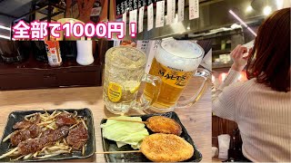 激安居酒屋の千円でベロベロなれるセットで一人誕生日会する🍺🎂