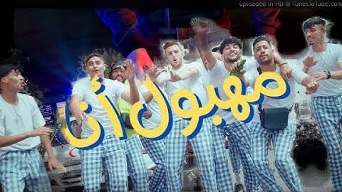 Lazaro  MAHBOUL ANA (Official Music Video)(Ramix)DjAyoub🇲🇦🇩🇿🇹🇳