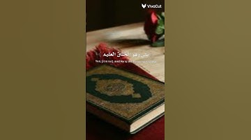 اخر سورة ياسين القارئ الشيخ ماهر المعيقلي