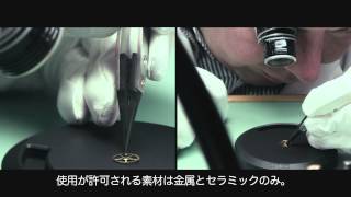 Chopard : カリテ フルリエ