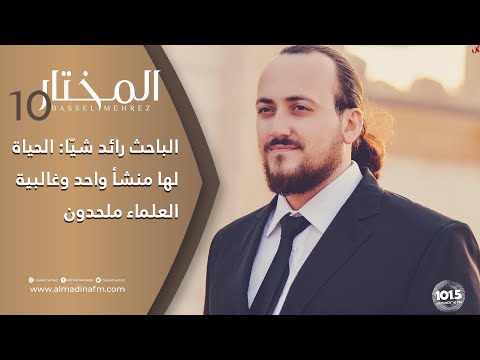 باحث في الفيزياء النظرية الإنسان لم ي خلق إنسانا نحن والقرود لدينا سلف مشترك
