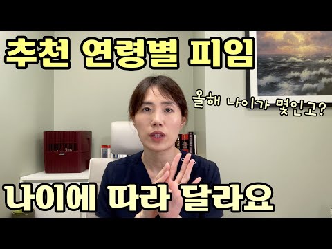 내 나이에 딱 맞는 피임법, 10대부터 50대까지 | 여의사가 하는 산부인과 이야기 ( 適合我這個年齡的避孕方法, 從十幾歲到五十幾歲｜女醫師說的婦產科故事 )【한중자막/韓中字幕 】