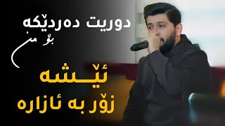 Hama Zirak - Durit Dardeka Bo Mn - Danishtni Mamosta Farman - Track 4