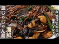 韓国で食べる必要ありません！海鮮皿ジャジャン麺レシピ。ジャージャー麺が今すぐ食べたい人にオススメ！簡単で本格的！！