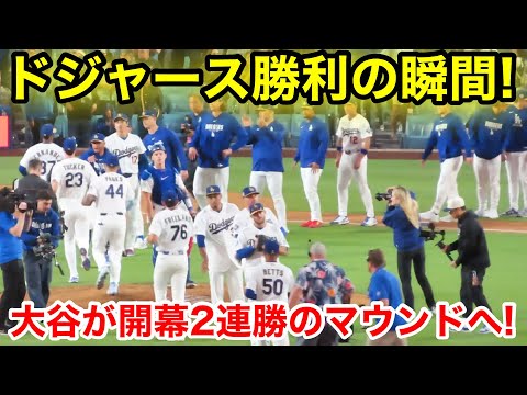 ドジャース勝利の瞬間！ついに新守護神ディアズ登場！現地映像