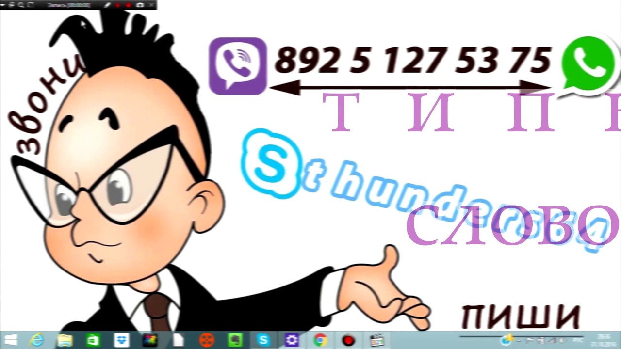 Тип связи словосочетания - YouTube