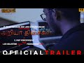 Ariyaa thisaigal official trailer  s hari vigneshwaran  leo celestine  manigandan  naadodigal