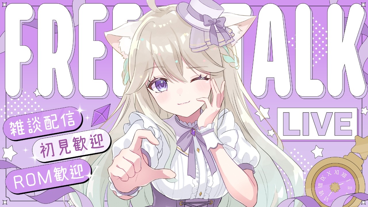 【#雑談】どうやらチルいらしいおしゃべり猫のお昼休みぐぅぐぅ雑談【#Vtuber / #星夢ぐぅたら】