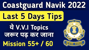 Coastguard Navik GD/DB Last 5 Days Tips | Important Topics For Coastguard GD/DB/Yantrik Exam 2022