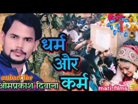 omprakash diwana new holi 2025