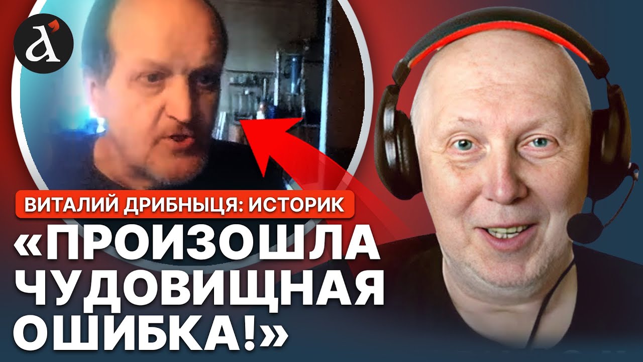 🤡ПОГАНЕ МАСКУВАННЯ! Історик Дрібниця вивів хорошого росіянина на чисту воду