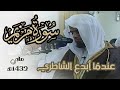 من الذاكرة عندما أبدع الشاطري في سورة مريم ليلة 18 رمضان 1432 هـ من مسجد جابر العلي بالكويت 