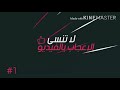 شيلة دندن الهاجوس 2018 