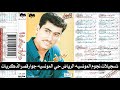 عادل جابر وشلون فارقتني عادل جابر وشلون فارقتني