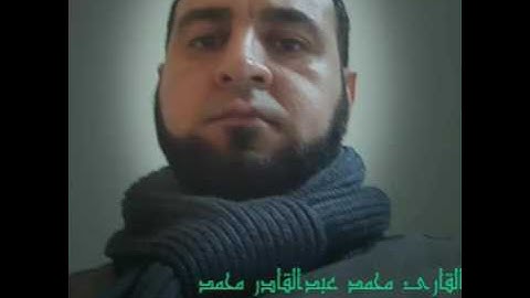 القارئ محمد عبدالقادر آل عتمان . وماتيسر من سورة الشعراء