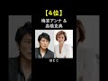 実は意外な血縁関係があって驚いた有名人 TOP8