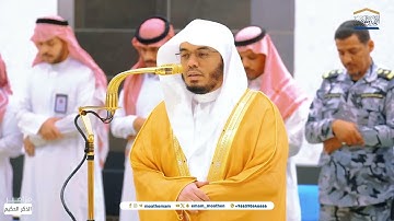 تلاوة فضيلة الشيخ أ.د.ياسر الدوسري بما تيسر من سورة الرعد عشاء 6 جمادى الآخرة 1446