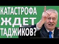 ШОКИРУЮЩЕЕ ВИДЕО ДЛЯ ВСЕХ ТАДЖИКОВ! ЭТО СТОИТ ПОСМОТРЕТЬ!