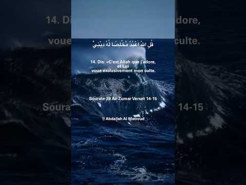 Sourate39 Az Zumar Verset 14 15 Par Abdallah Al Matroud Quran Trending Allahuakbar Viral Islam
