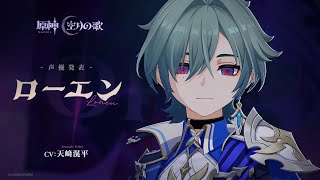 Lohen Story Quest and Homework *Genshin Impact Indonesia*