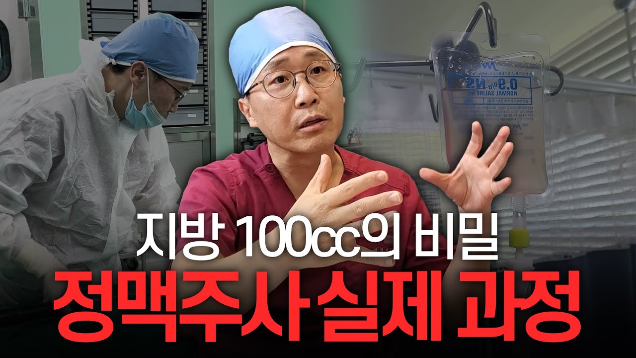 혈액보다 1000배 많은데, 아직도 혈액에서 뽑으세요? 줄기세포 주사, 굳이 배양 안 해도 되는 이유 | 지방 vs 골수 vs 제대혈 줄기세포 숫자 비교!