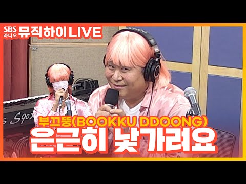 <strong>RAVI</strong>(라비)) | 문세윤 | 딘딘의 뮤직하이
