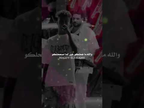 زعلان عشان شوفتوني شوفه مش بتاعتي عصام صاصا عصام صاصا الكروان الجديد شديد العالمي