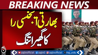 Indian Intelligence Agency RAW Under Tight Surveillance - Aaj News Pakistan