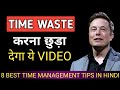 8 Time Management Tips for Students &amp; Working People | How To Manage Time For Study &amp; Work in Hindi