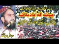 چوک الہٰ آباد بلاک Qari Haroon Yasir Topic Shan E Ahle E Bait Ra Chowk Ellahabad 20-08-2021