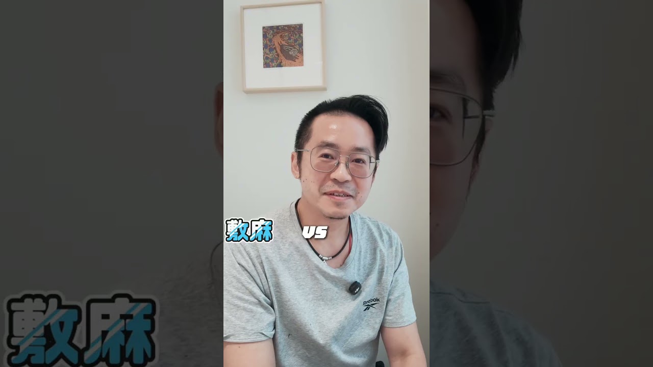 鳳凰電波到底要不要敷麻？ 縮圖