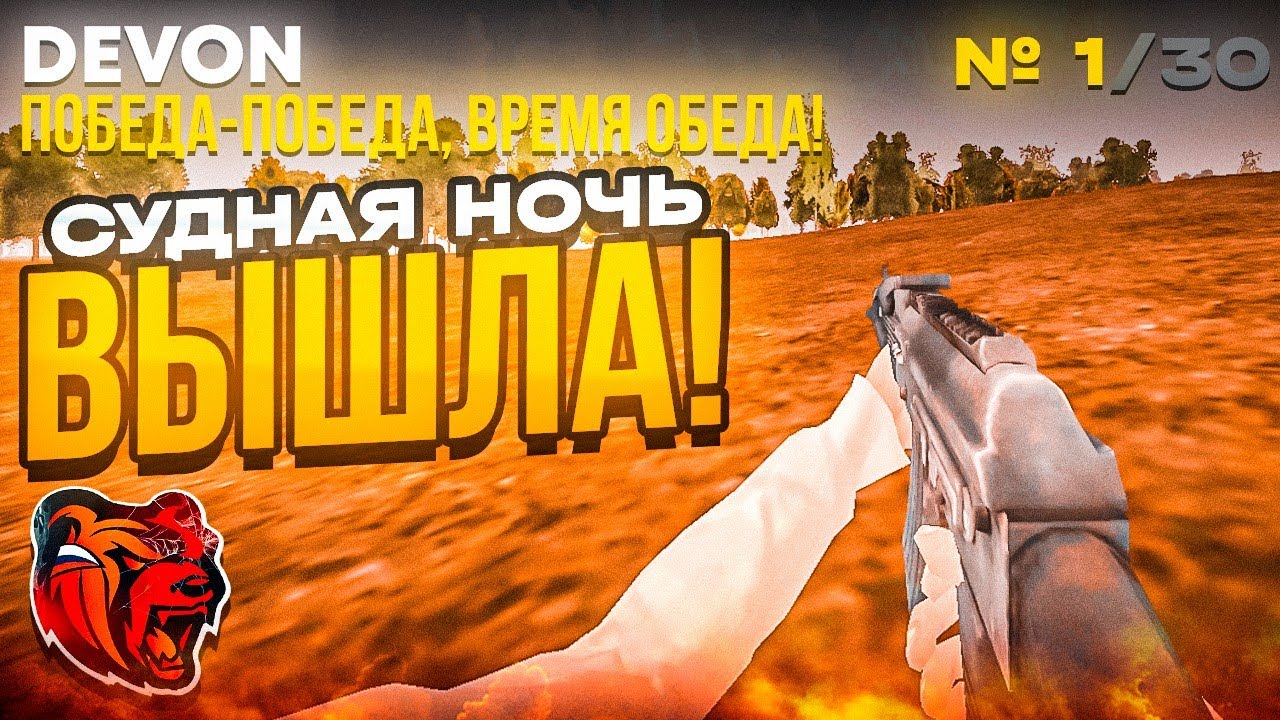 СУДНАЯ НОЧЬ ВЫШЛА на БЛЕК РАША! - ВЫШЛА ОБНОВА БЛЕК РАША! - YouTube