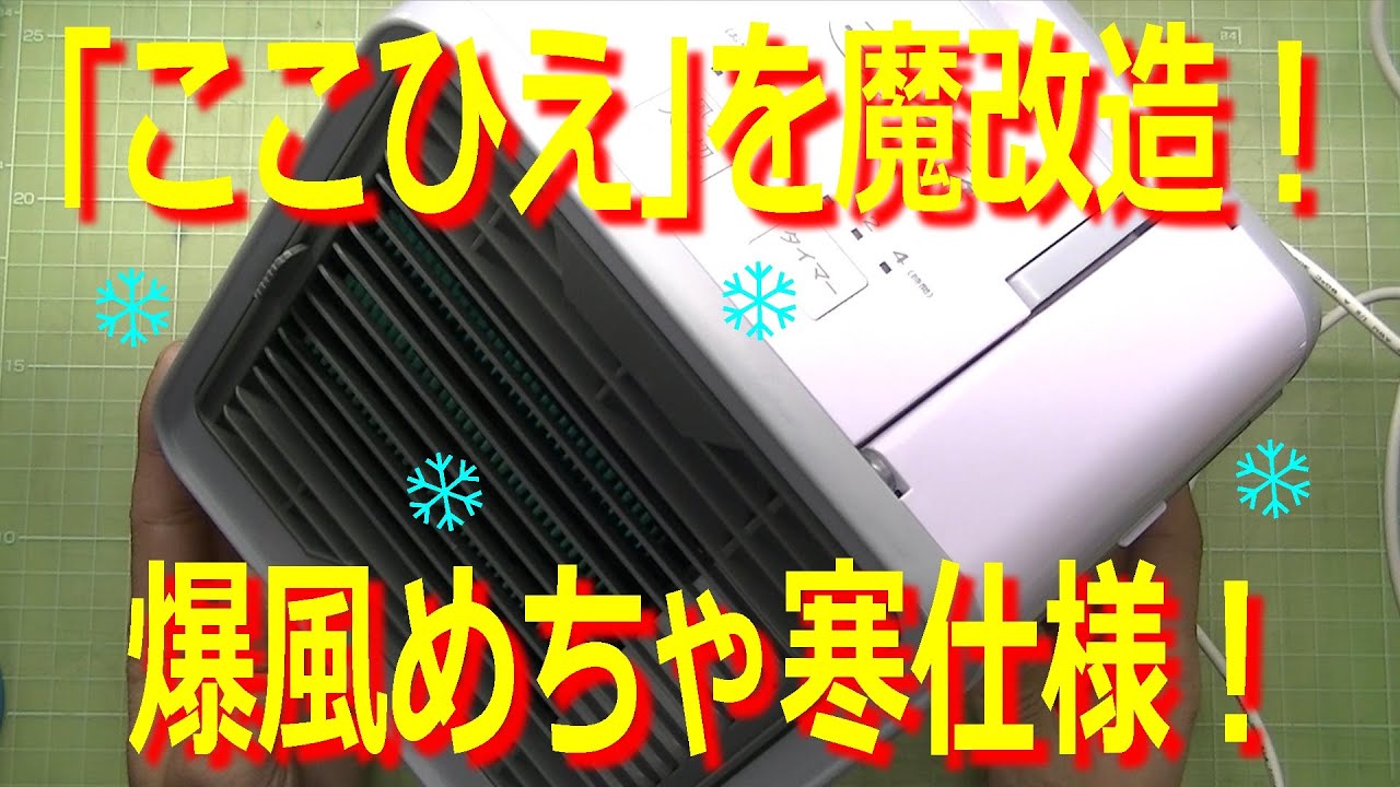 Magical remodeling of “Kokohie” in the middle of winter! This is a