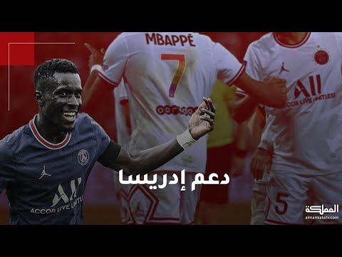 تضامن عالمي مع اللاعب السنغالي إدريسا غانا غاي