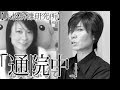 【号泣】診断前の映像「女⇆男」は性同一性障害ではなかった