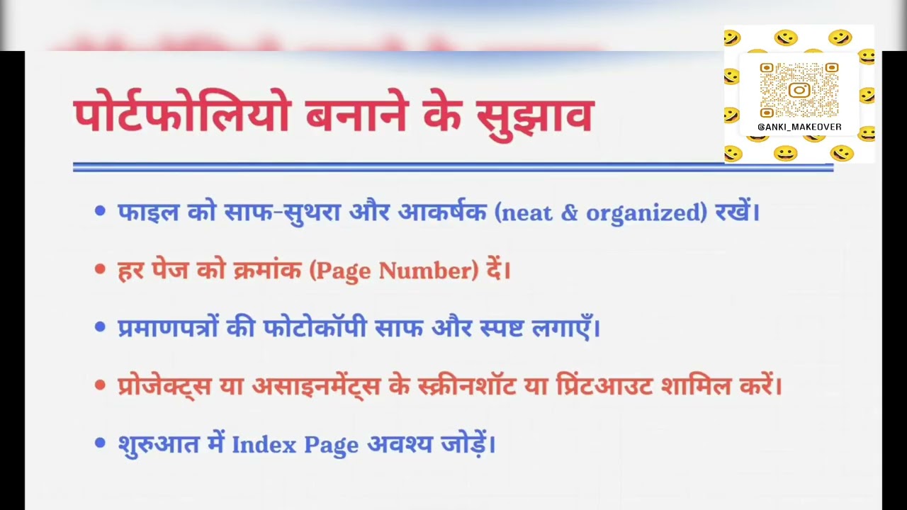 Portfolio file kaise banate hai(2026)-पोर्टफोलियो फाइल कैसे बनाते हैं? IT Trade Portfolio file 