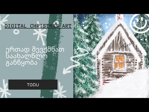 #Christmas Art tutorial