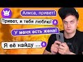 ТРОЛЛИНГ ЯНДЕКС АЛИСЫ ЗАКОНЧИЛСЯ ПЛОХО 😱 ОНА МЕНЯ ЛЮБИТ 😳?