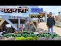 Kolkata Science City 2024|Science City Kolkata ticket price tour guide...