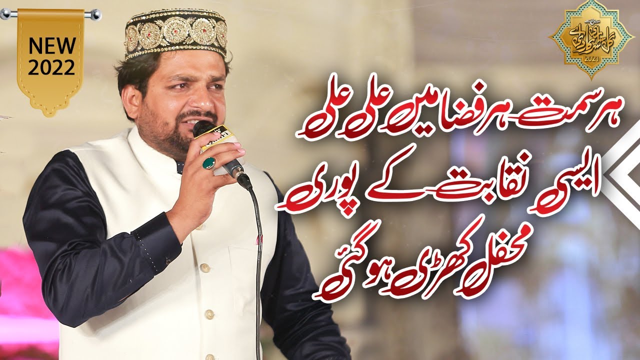 Best Naqabat Kaleem Ullah Rizvi || Har Simt Har Fazaa Mei Ali Ali || Man Kunto Mola Ali Ali